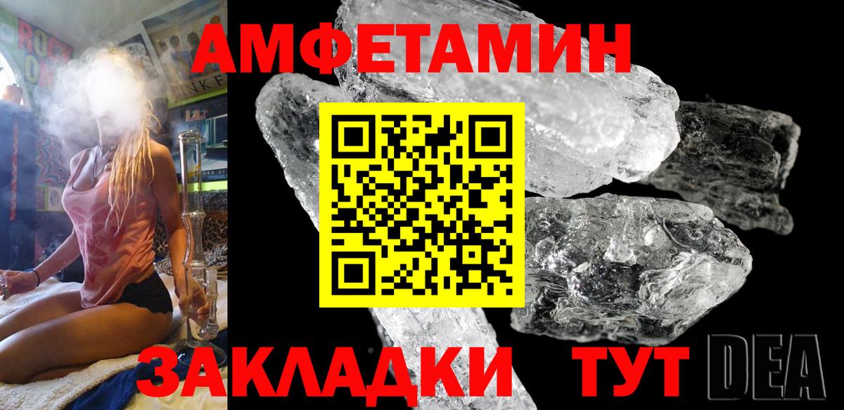 Новокубанск  Amphetamine  Вход с VPN  Амфетамин 98% 