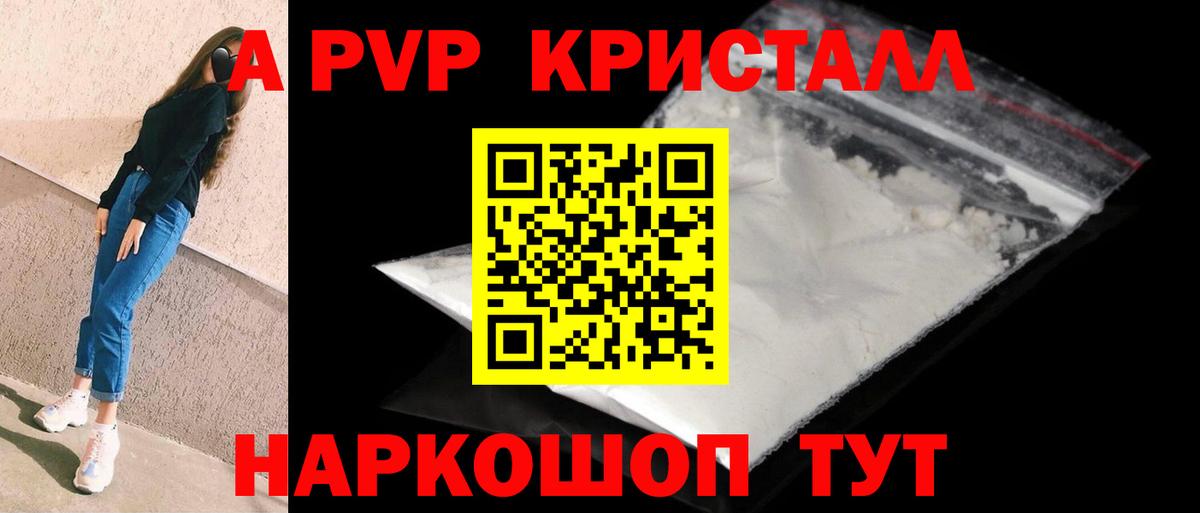 купить наркоту  Alpha PVP крисы CK  Вход с VPN  APVP мука  APVP  Новокубанск  А ПВП СК 