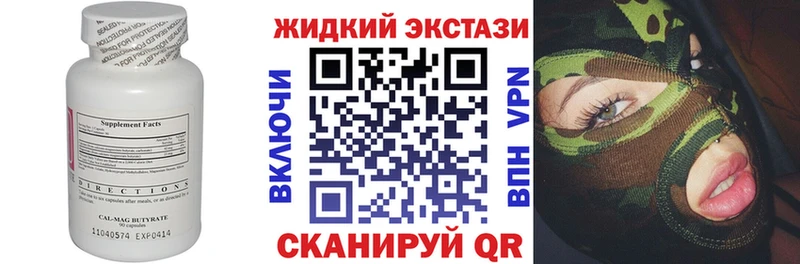 что такое   Новокубанск  Бутират 99% 