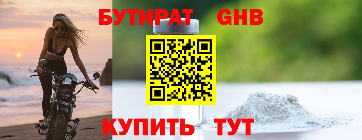Новокубанск  БУТИРАТ буратино  Вход с VPN 