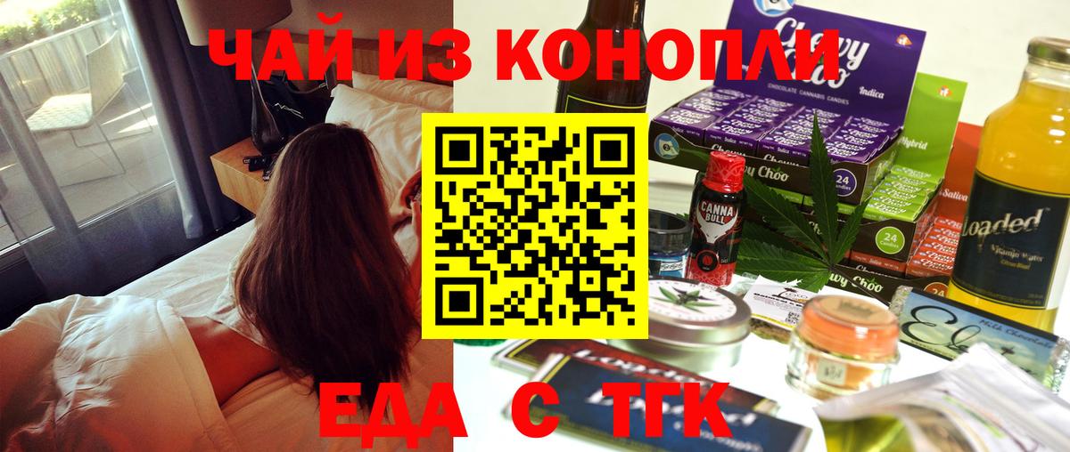 Canna-Cookies конопля  Вход с VPN  Новокубанск 
