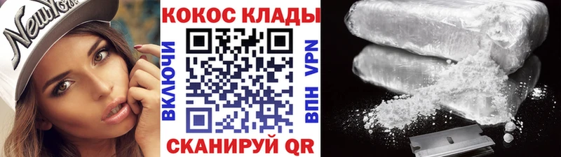 Кокаин Columbia  МЕГА вход  нарко площадка официальный сайт  Новокубанск 