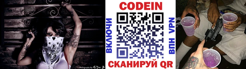 закладки Новокубанск Кодеин напиток Lean (лин)