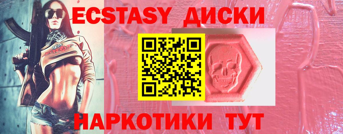 Ecstasy 250 мг Новокубанск