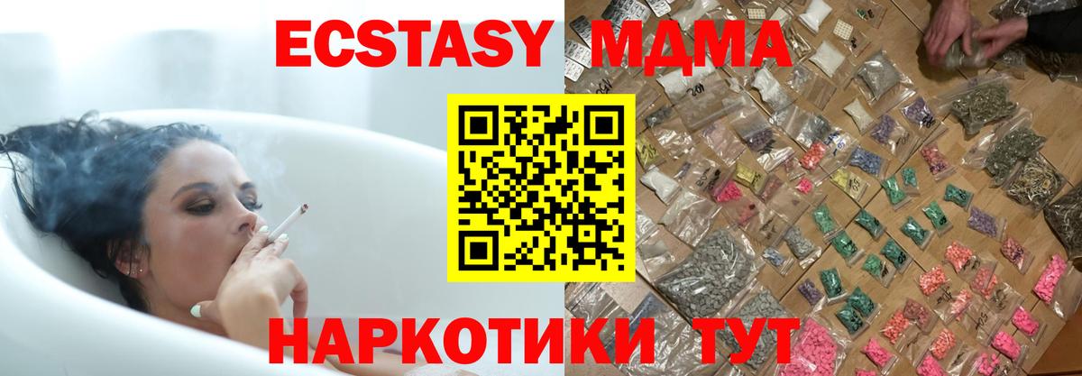 MDMA кристаллы Новокубанск