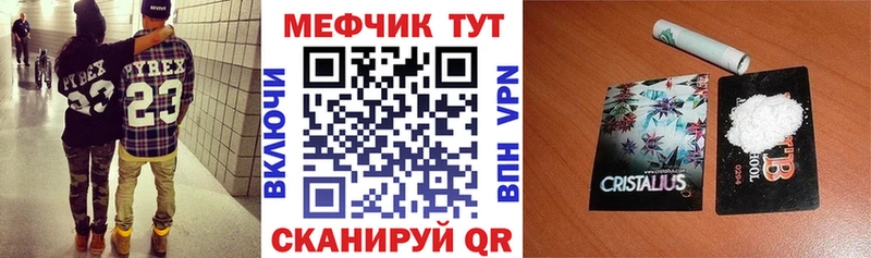 купить закладку  Новокубанск  МЕФ 4 MMC 