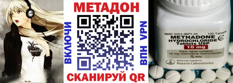 Метадон VHQ  Новокубанск 