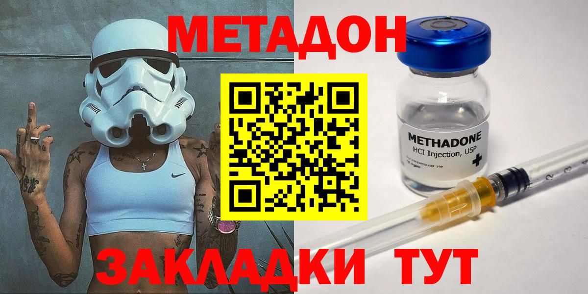 Новокубанск  Метадон methadone  Вход с VPN 
