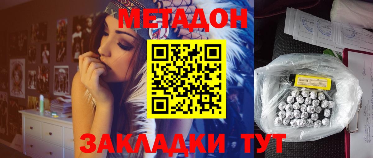 Метадон VHQ Новокубанск