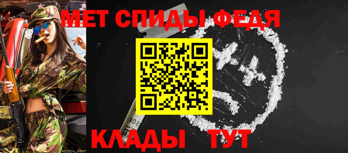 МЕТАМФЕТАМИН кристалл Новокубанск