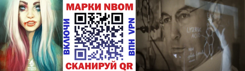 Марки NBOMe 1500мкг  Новокубанск 