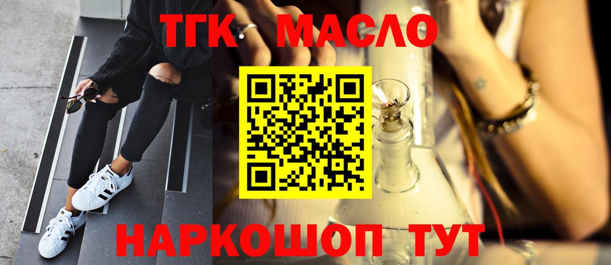 цена наркотик  kraken зеркало  Вход с VPN  Новокубанск  Дистиллят ТГК жижа 