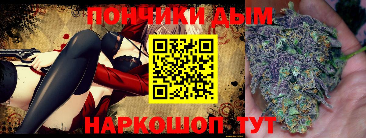 Бошки Шишки Новокубанск